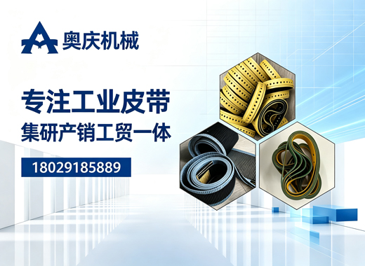 奥庆机械河源线上分站